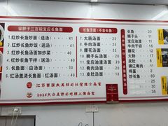 -三百碗宝应长鱼面(板仓街店)