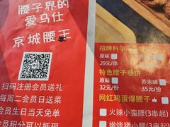 -腰子哥烤串(石佛营炫特店)