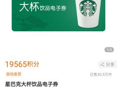 -星巴克(西安博乐里店)