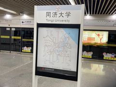 -同济大学(地铁站)