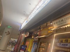 -姜胖胖无限自助烤肉(罗湖宝能店)