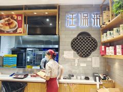 -汪保来(杭州解放路店)