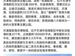 -泰达航母主题公园