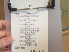 账单-滋味满屋美食坊(上海街店)