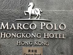 -马哥孛罗香港酒店