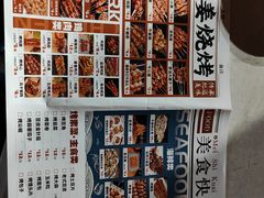 -老姜烧烤俱乐部(绿韵广场店)