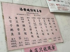 -添發碗仔翅美食