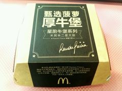 -麦当劳(春风店)