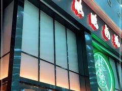 门面-陈鹏鹏潮汕菜(宝安机场T3航站楼店)