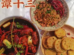 -谭十三南昌大排档(船山路总店)