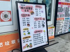 -味正点车轮饼可丽饼(南禅寺店)