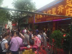 -北坦杨家干炸里脊(总店)