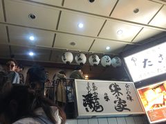 -味乃家 本店