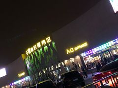 -汉堡王(梅村服务区南店)