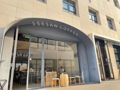 门面-Seesaw Coffee(上生新所店)