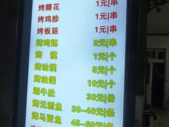 -金二烤肉(早慈巷小区店)