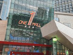 -壹海城ONE MALL