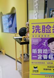 -洗脸猫·洗脸吧(北京大兴大悦春风里店)