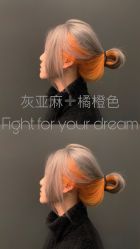 -藤野造型烫发染发