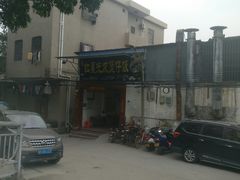 -红星光发煲仔饭(大石街店)