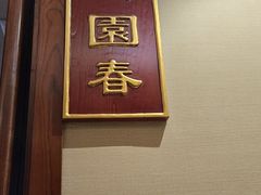-西湖楼禧园·宴会聚餐(三一大道店)