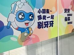 -泰康拜博口腔·二级专科医院(种植·正畸·修复·联合中心)