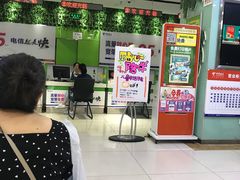-中国电信(解放三路营业厅)