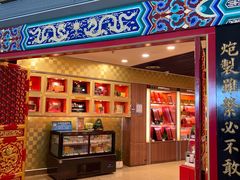 -同仁堂药店(北京首都国际机场3号航站楼C区店)