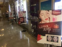 店内环境-Dr.U博士医疗美容医院