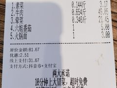 -成都你六姐·牛肉冒菜(上海环宇荟店)