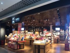 -九木杂物社(新奥购物中心店)