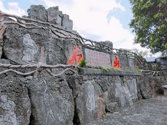 -海口火山口国家地质公园