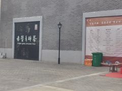 -羊楼洞