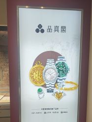 -品真阁(西直门凯德MALL店)