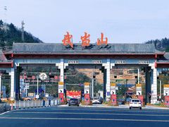 -武当山风景区