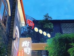 -树厨贵州菜(大十字店)