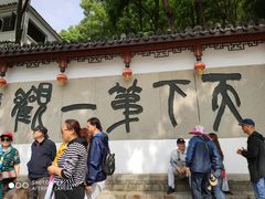 -严子陵钓台(富春江小三峡)