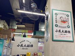 -小民大排档(马场角横路店)