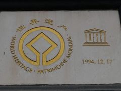 -须弥福寿之庙