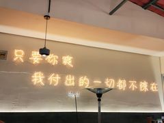 -不曾在把把烧•烧烤(莲坂磐基店)