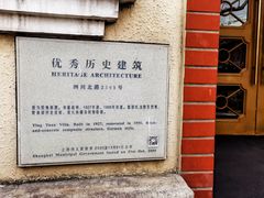 -樱苑(四川北路店)