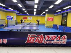 -乐旋乒乓球(深圳南油店)