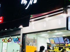 门面-古茗(临海五中店)