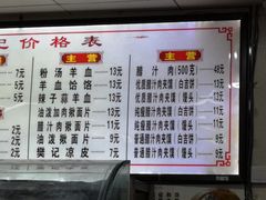 菜单-樊记腊汁肉(竹笆市总店)