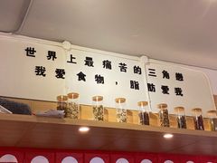 -皆道拌麻辣烫·麻辣拌