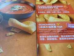 -Q MEX 库迈墨西哥餐吧(三里屯店)