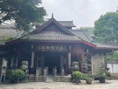 -乐山乌木文化博览苑