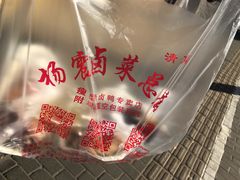 -杨震卤菜旗舰店