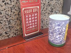 -护国寺小吃(地安门店)