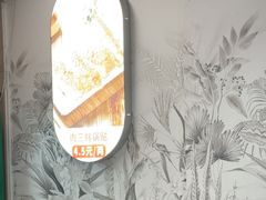 -众品老方子锅贴甜沫(李村店)